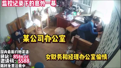 领导和同事在偷啪【看简介同城免费约炮】