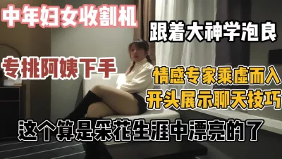 跟着大神学习泡良【新款科技约炮神器到货看简阶】